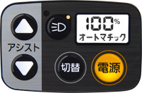 電動自転車センサーエラーの直し方：原因究明編