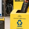 電動アシスト自転車のバッテリー処分方法！寿命と捨て方解説